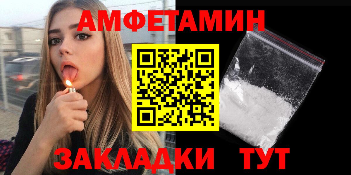 Amphetamine 98%  АМФ  АМФ  hydra как зайти  Надым  Вход с VPN 