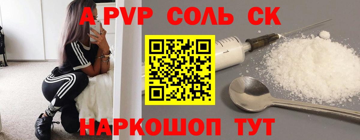 Alpha PVP СК КРИС  Вход с VPN  Надым  A PVP  Alpha PVP мука 