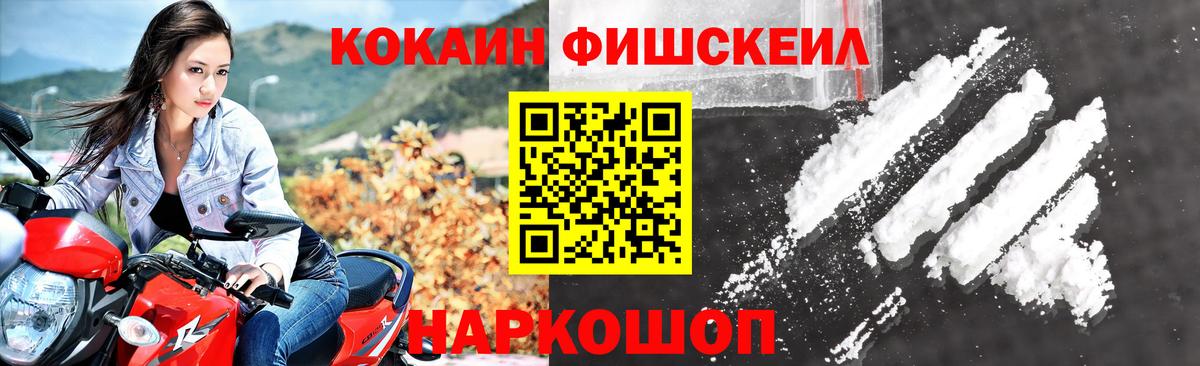 Кокаин VHQ Надым