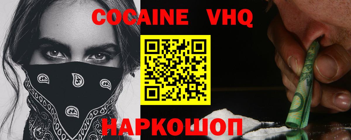 Надым  Cocaine Columbia  Вход с VPN  Cocaine  Кокаин 99% 