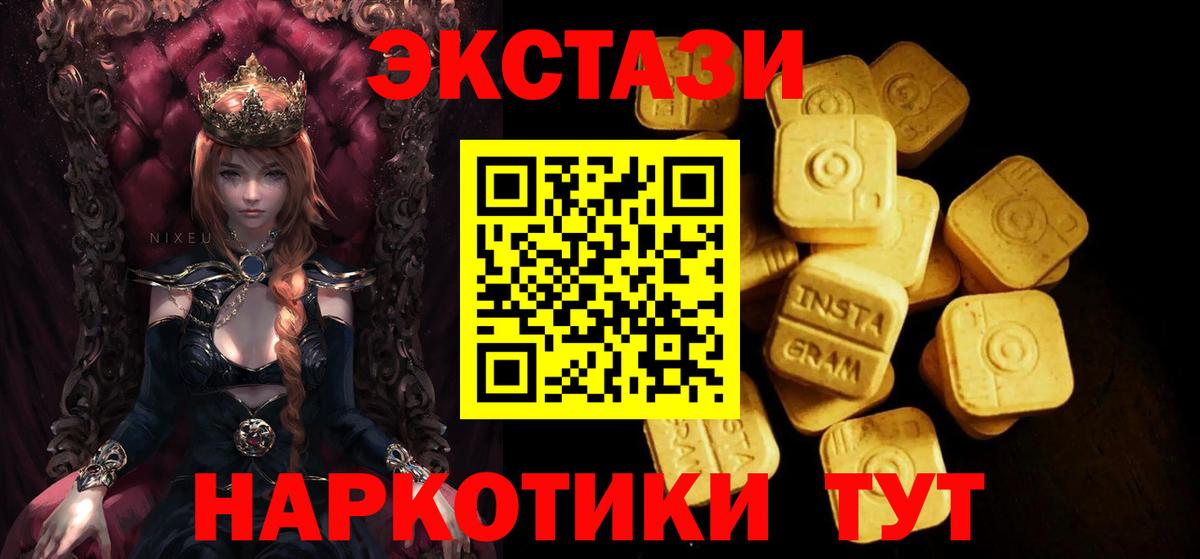 Экстази таблы  Вход с VPN  Надым  Экстази  Ecstasy Cube 