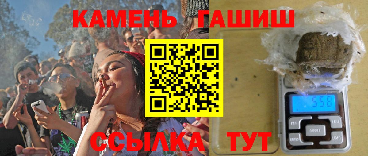Гашиш Premium Надым