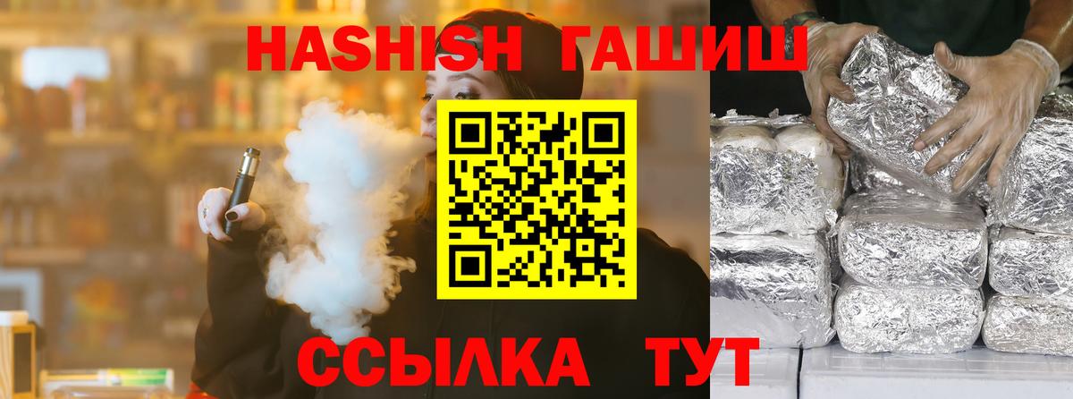 ГАШИШ Изолятор  ГАШИШ индика сатива  Надым  Вход с VPN 