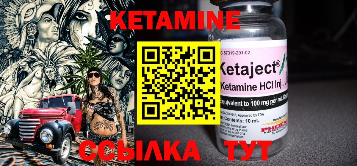 Надым  Кетамин VHQ  Вход с VPN  КЕТАМИН ketamine 