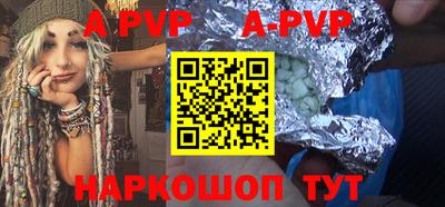 apvp Татарск