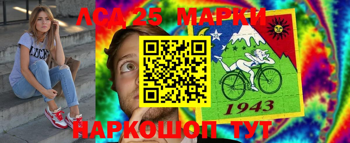 LSD-25 экстази кислота Надым