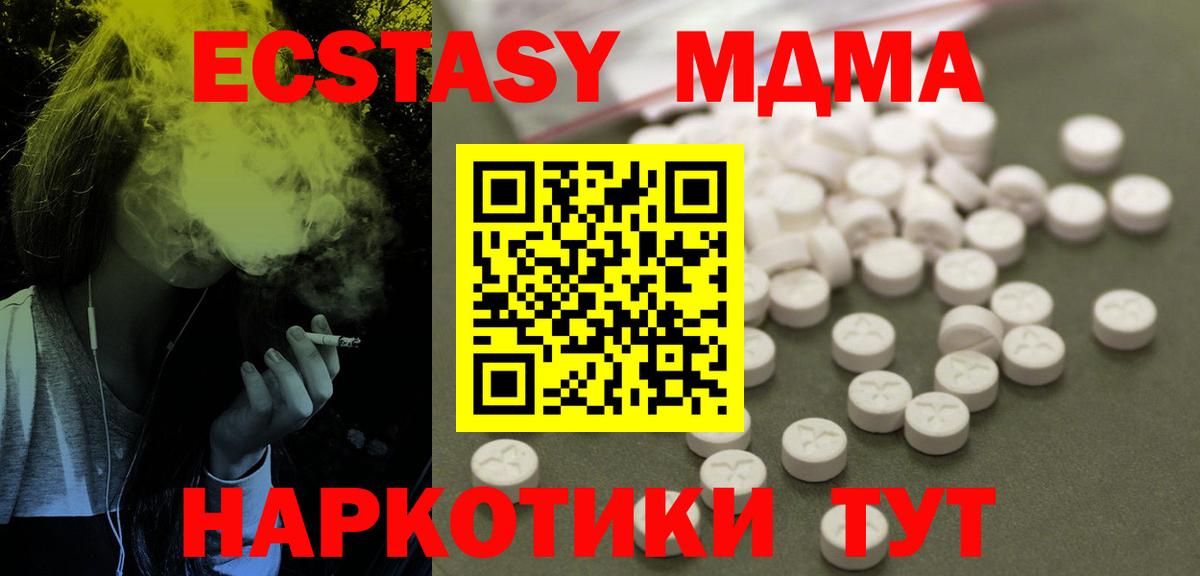 MDMA молли  Вход с VPN  Надым 