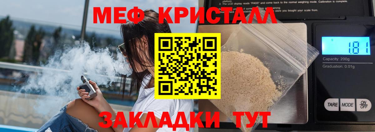 Надым  Меф  Вход с VPN  МЯУ-МЯУ VHQ 