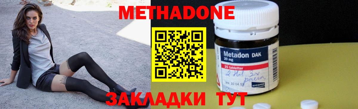 Надым  Метадон VHQ  Метадон белоснежный  Вход с VPN 