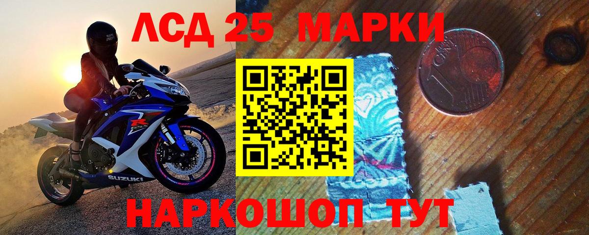 Марки 25I-NBOMe 1500мкг Надым
