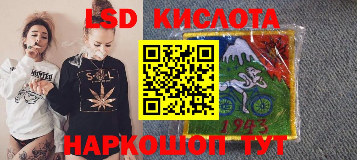 Надым  Марки NBOMe  Вход с VPN  Наркотические марки 1,5мг 