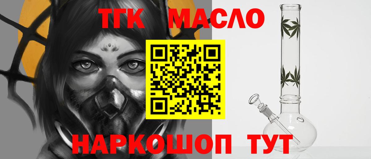Дистиллят ТГК вейп с тгк  Вход с VPN  ТГК вейп с тгк  Надым 